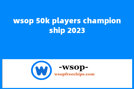 wsop 50k players championship 2023